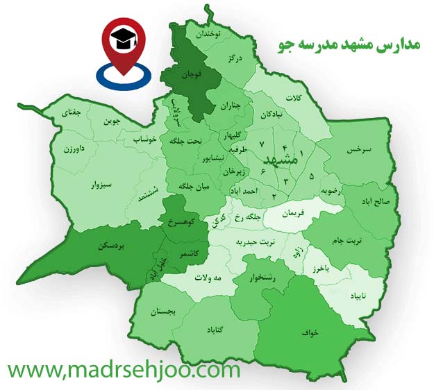 ادارات آموزش و پرورش نواحی مناطق مشهد و خراسان رضوی