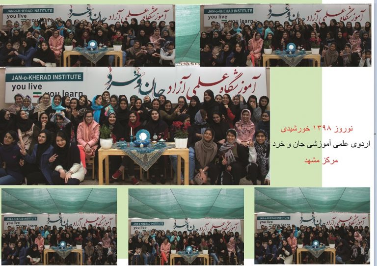 اردوی مطالعاتی جان وخرد بهترین سالن مطالعاتی دختران در مشهد