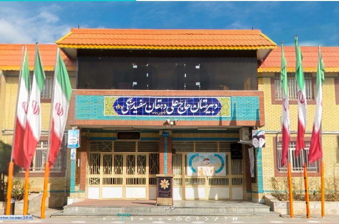 دبیرستان پسرانه استعدادهای درخشان حاج علی دهقان سفید سنگی (شهید هاشمی نژاد) مشهدمتوسطه دوره دوم  مدرسه جو