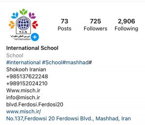 مدرسه بین المللی شکوه ایرانیان