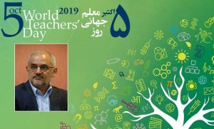 پیام محسن حاجی میرزایی وزیرآموزش و پرورش به مناسبت روز جهانی معلم مدرسه جو