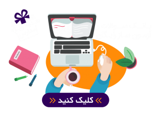خدمات آزمون آنلاین ویژه دانش آموزان، دبیران، مشاوران و مدیران نواحی و متاطق مشهد