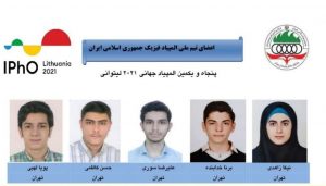 دانش‌آموزان ایرانی با کسب پنج مدال نقره در پنجاه و یکمین المپیاد جهانی فیزیک که در لیتوانی در جایگاه نوزدهم د