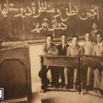 عکس های قدیم ایران مدارس مشهد ثبت نام مدرسه